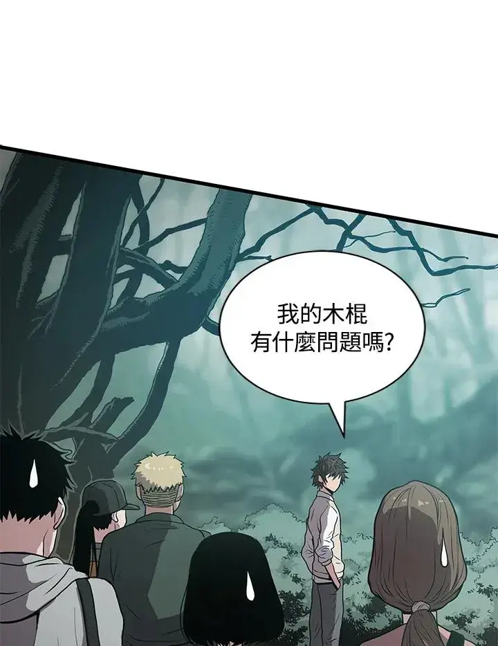 漫画《地狱独食》第24话第92张图