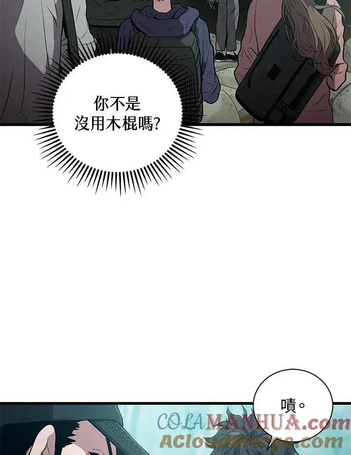 漫画《地狱独食》第24话第93张图