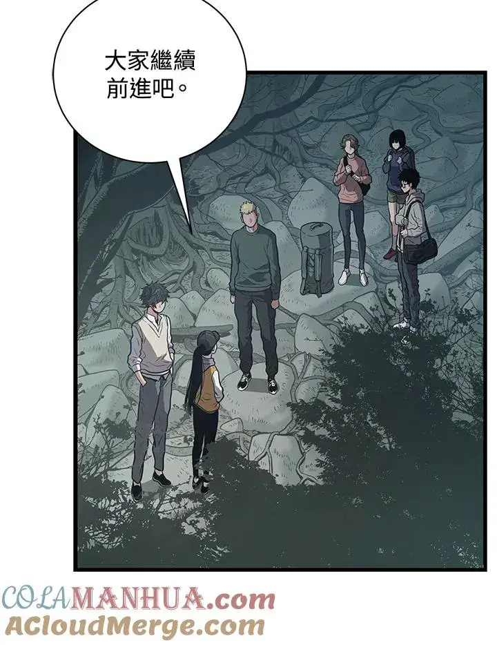 漫画《地狱独食》第24话第97张图