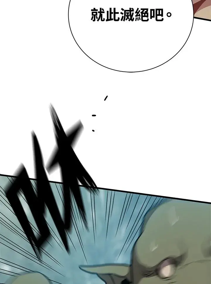 漫画《地狱独食》第25话第102张图