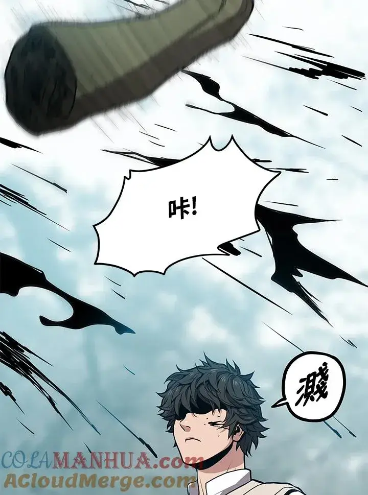 漫画《地狱独食》第25话第105张图