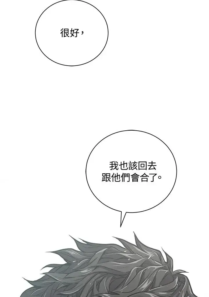 漫画《地狱独食》第25话第111张图
