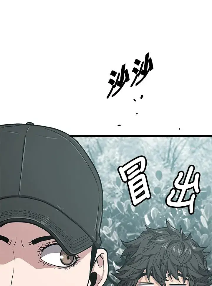 漫画《地狱独食》第25话第120张图