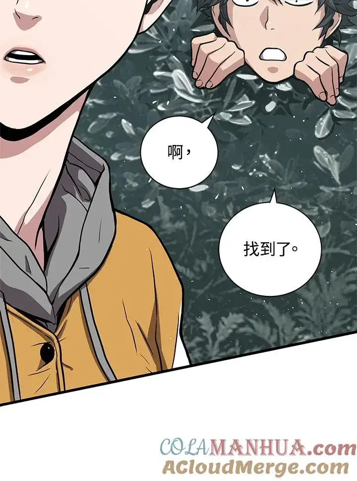 漫画《地狱独食》第25话第121张图