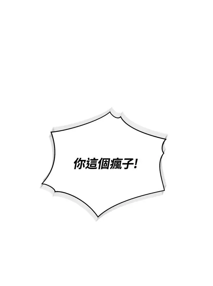 漫画《地狱独食》第25话第122张图