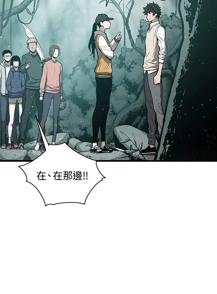 漫画《地狱独食》第25话第128张图
