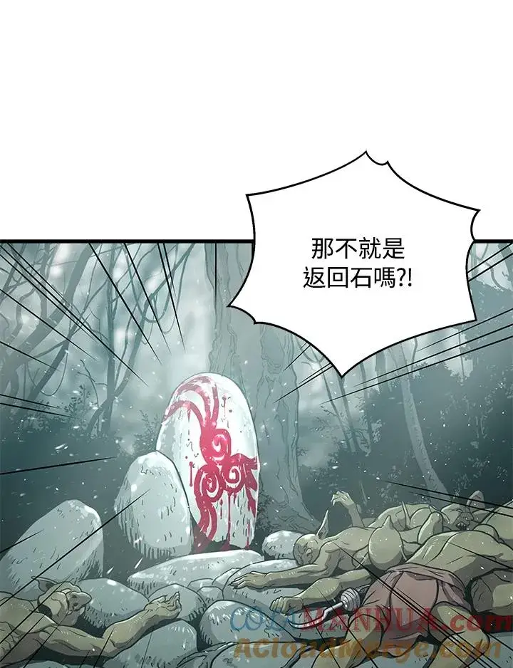 漫画《地狱独食》第25话第129张图