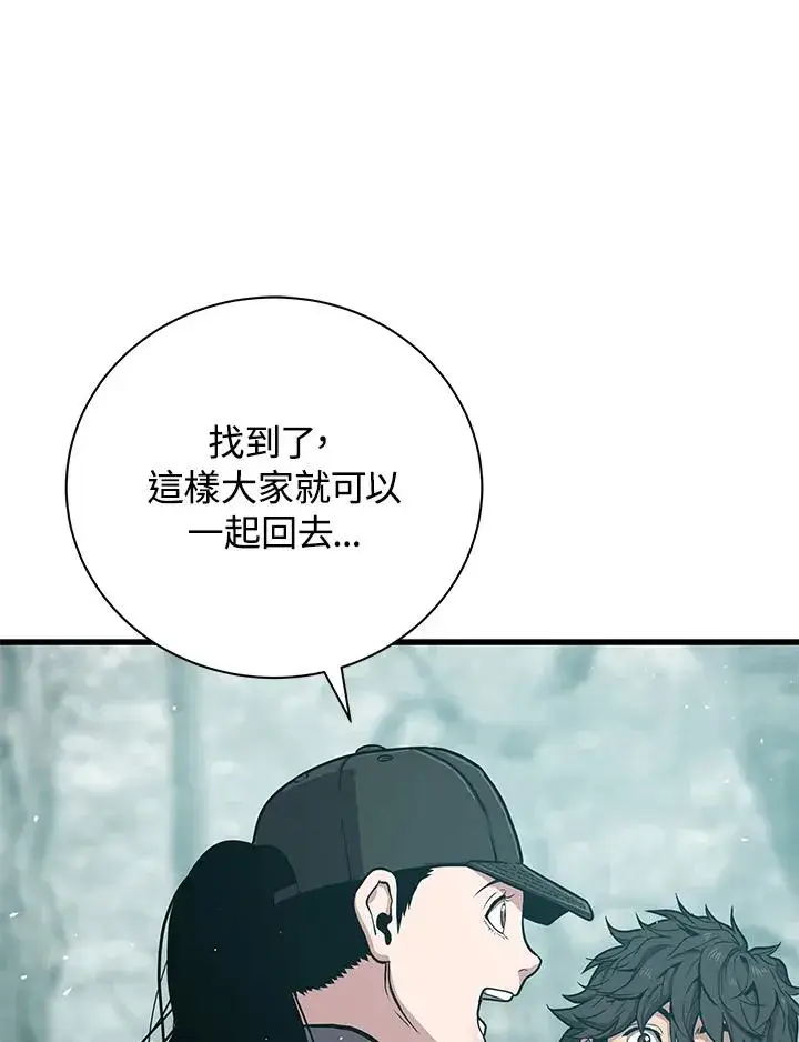 漫画《地狱独食》第25话第131张图