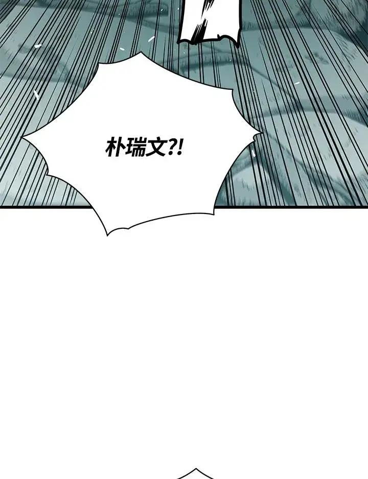 漫画《地狱独食》第25话第135张图