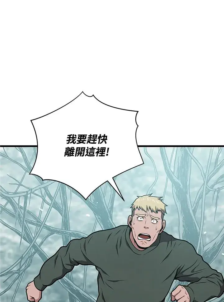 漫画《地狱独食》第25话第140张图