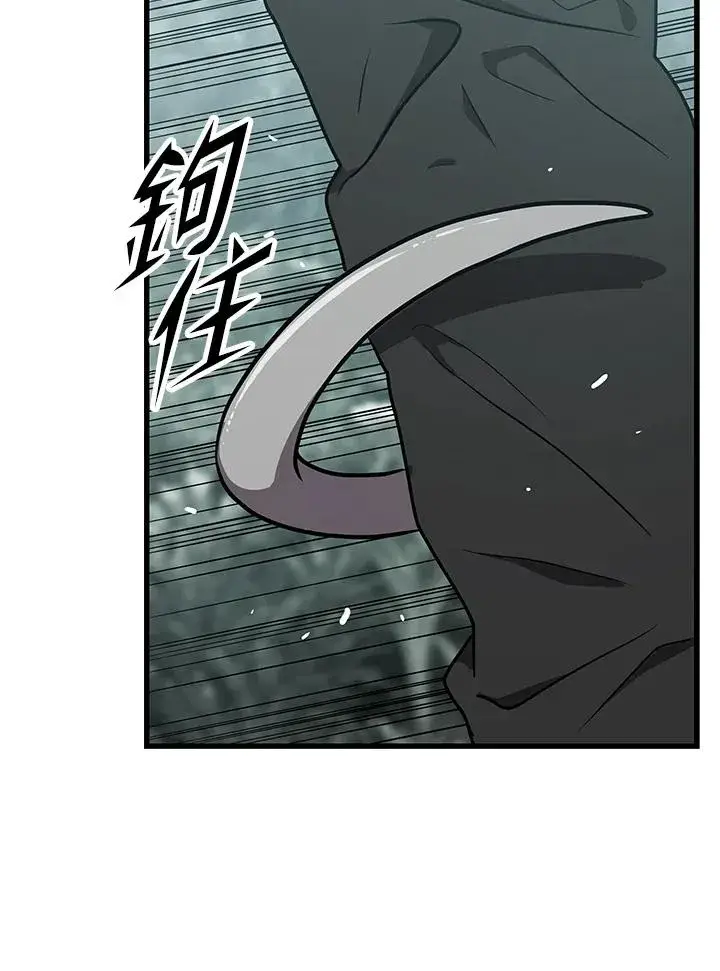 漫画《地狱独食》第25话第143张图