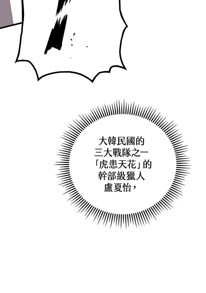 漫画《地狱独食》第25话第180张图
