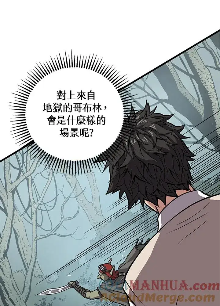 漫画《地狱独食》第25话第181张图