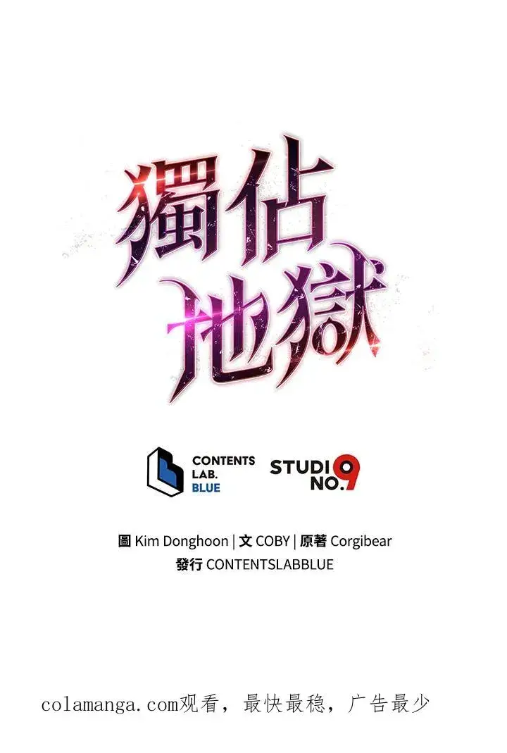 漫画《地狱独食》第25话第188张图