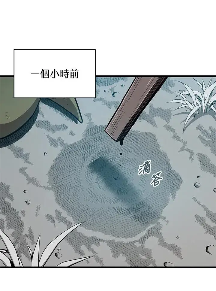 漫画《地狱独食》第25话第2张图