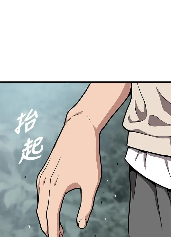 漫画《地狱独食》第25话第22张图