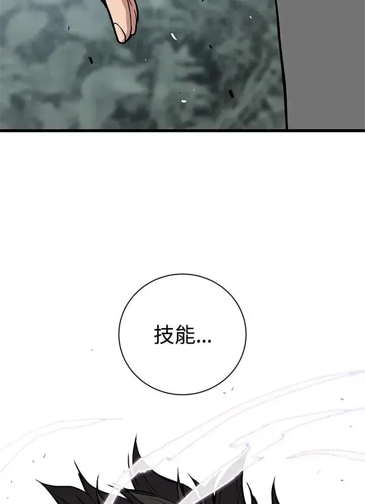 漫画《地狱独食》第25话第23张图