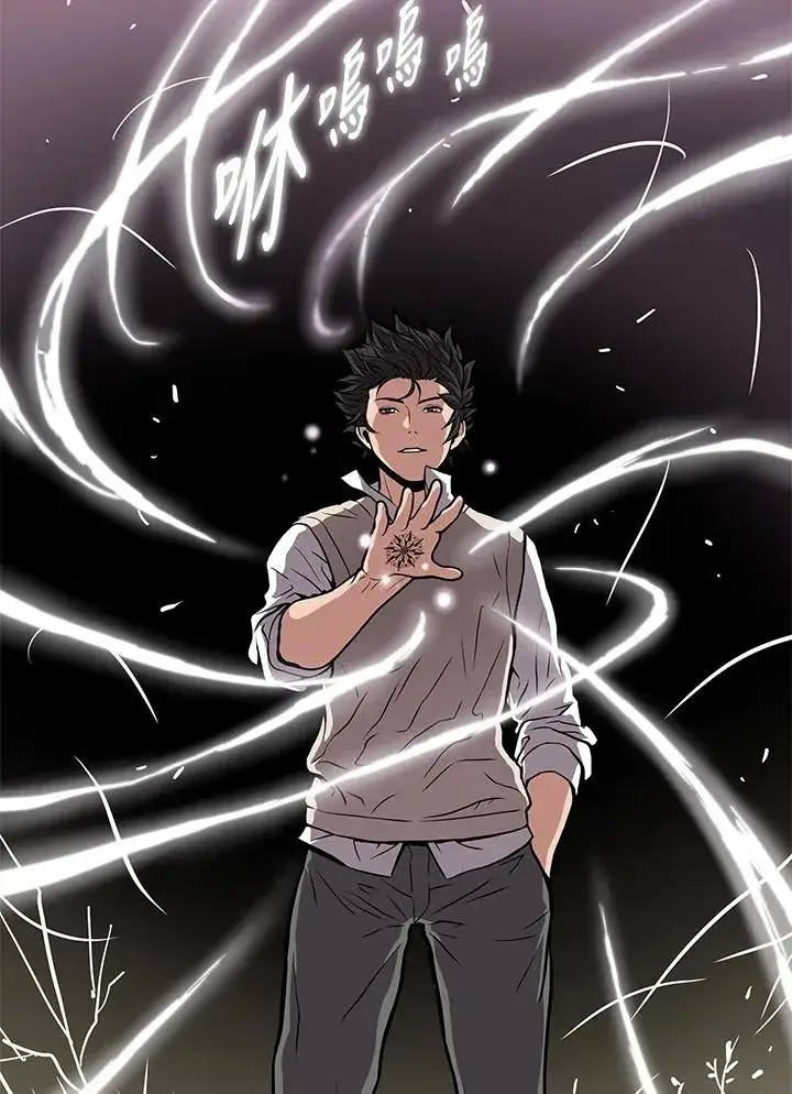 漫画《地狱独食》第25话第26张图
