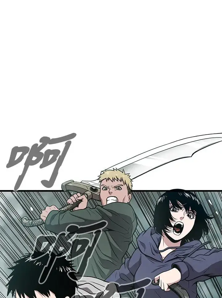 漫画《地狱独食》第25话第3张图