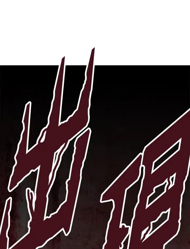 漫画《地狱独食》第25话第32张图