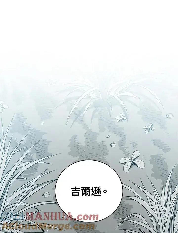 漫画《地狱独食》第25话第37张图