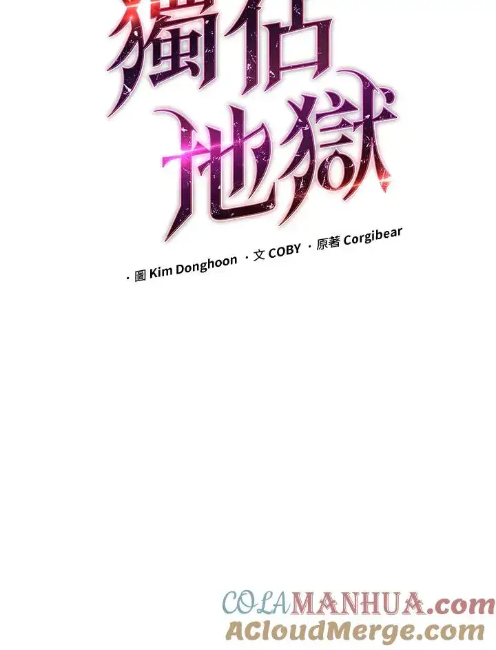 漫画《地狱独食》第25话第41张图