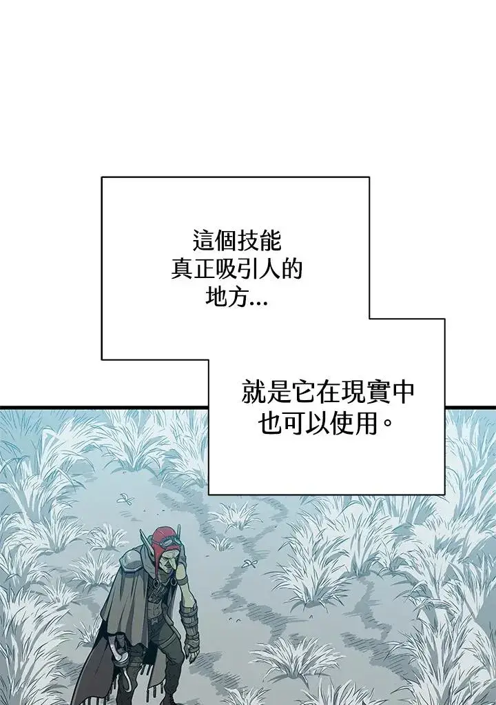 漫画《地狱独食》第25话第44张图