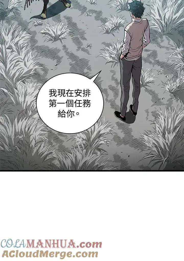 漫画《地狱独食》第25话第45张图