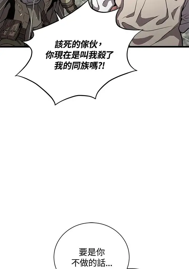 漫画《地狱独食》第25话第50张图
