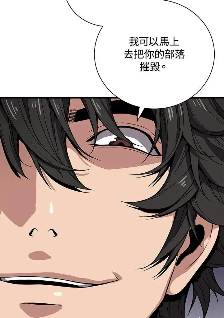 漫画《地狱独食》第25话第51张图