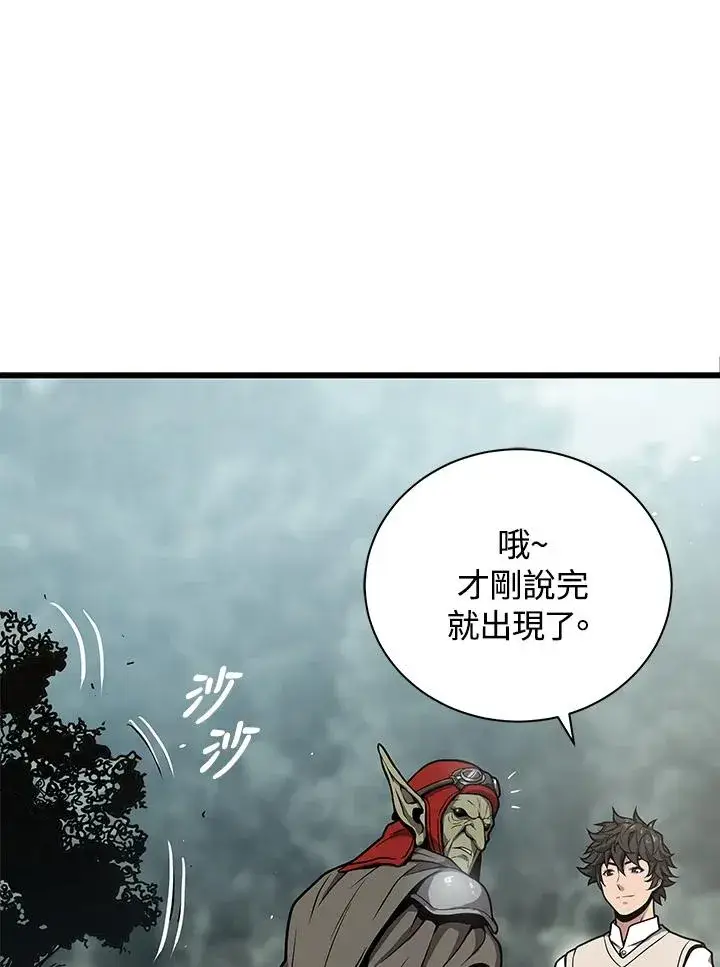 漫画《地狱独食》第25话第54张图