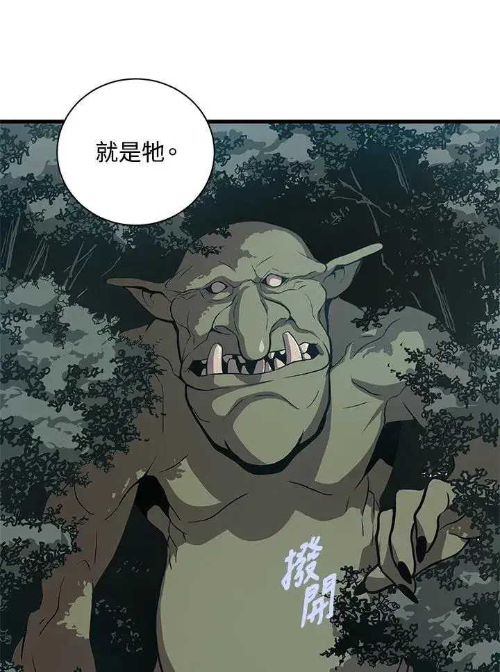 漫画《地狱独食》第25话第56张图