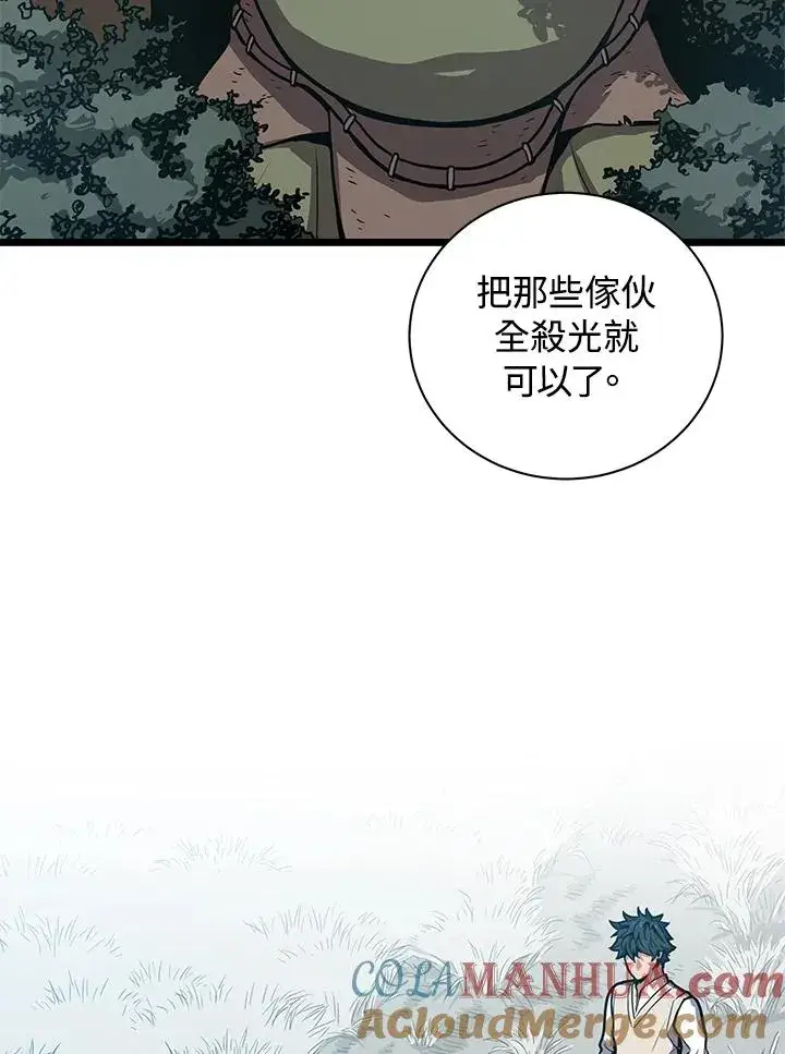 漫画《地狱独食》第25话第57张图