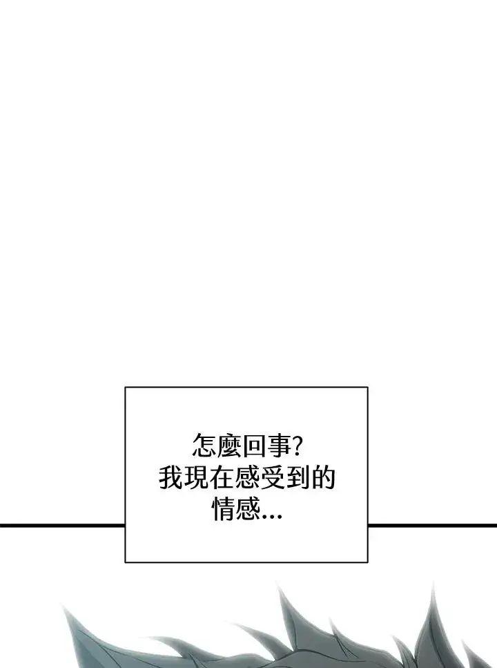 漫画《地狱独食》第25话第62张图