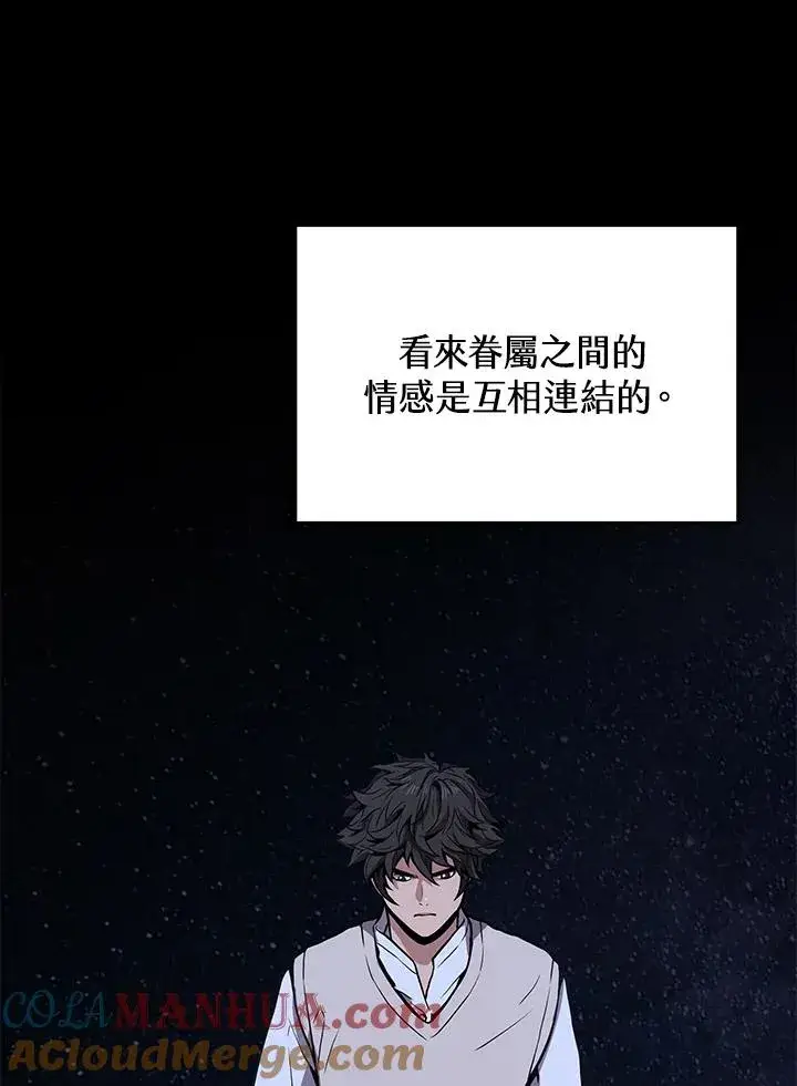 漫画《地狱独食》第25话第65张图