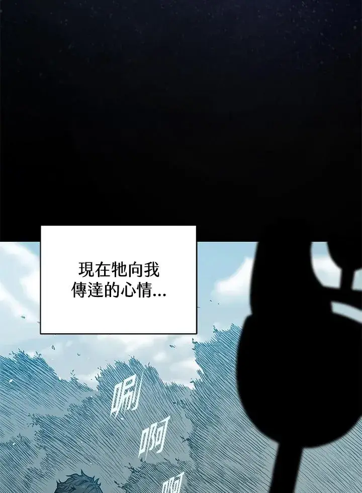 漫画《地狱独食》第25话第70张图