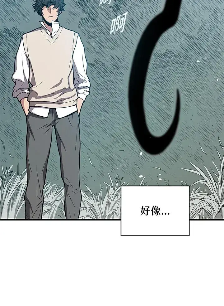 漫画《地狱独食》第25话第71张图