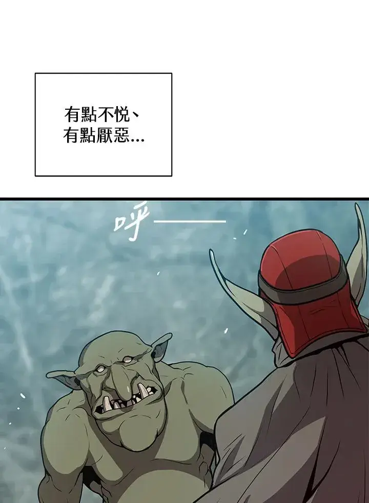 漫画《地狱独食》第25话第72张图