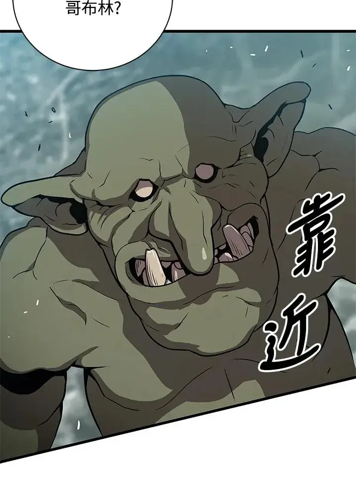 漫画《地狱独食》第25话第74张图