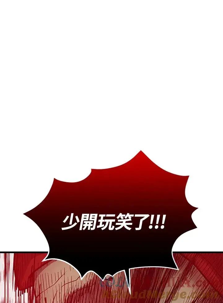 漫画《地狱独食》第25话第81张图