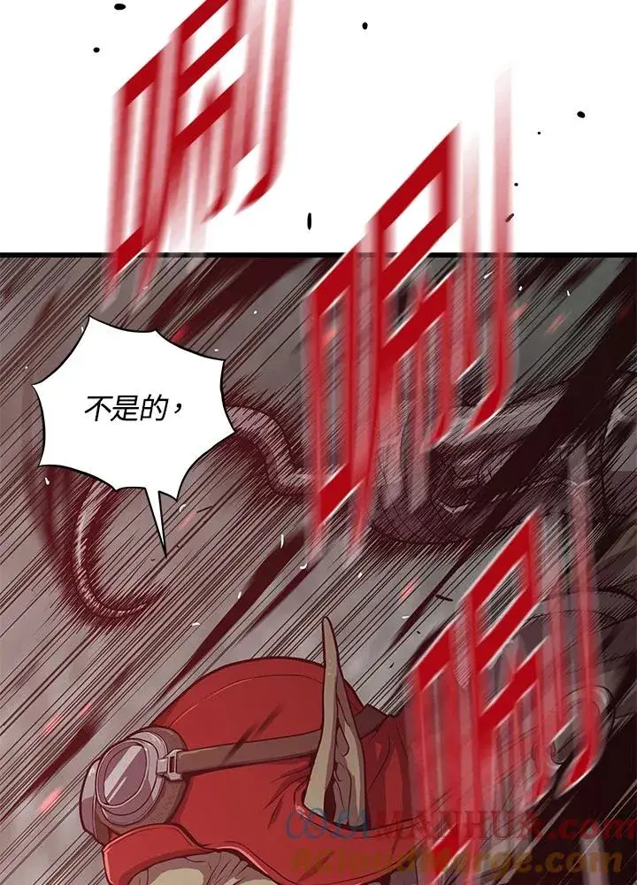 漫画《地狱独食》第25话第89张图
