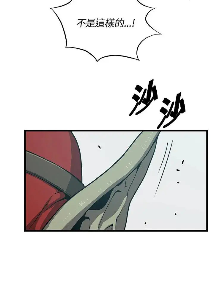 漫画《地狱独食》第25话第91张图