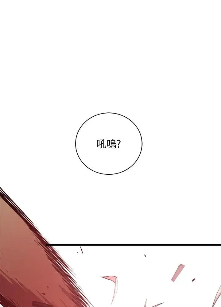 漫画《地狱独食》第25话第95张图