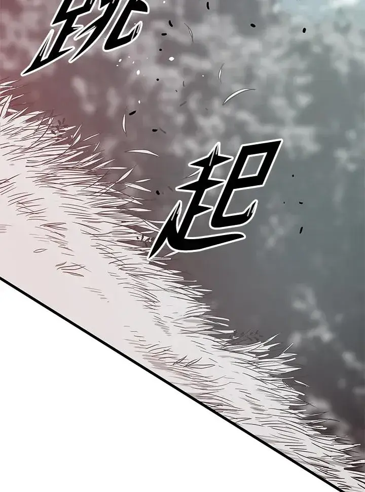 漫画《地狱独食》第25话第99张图