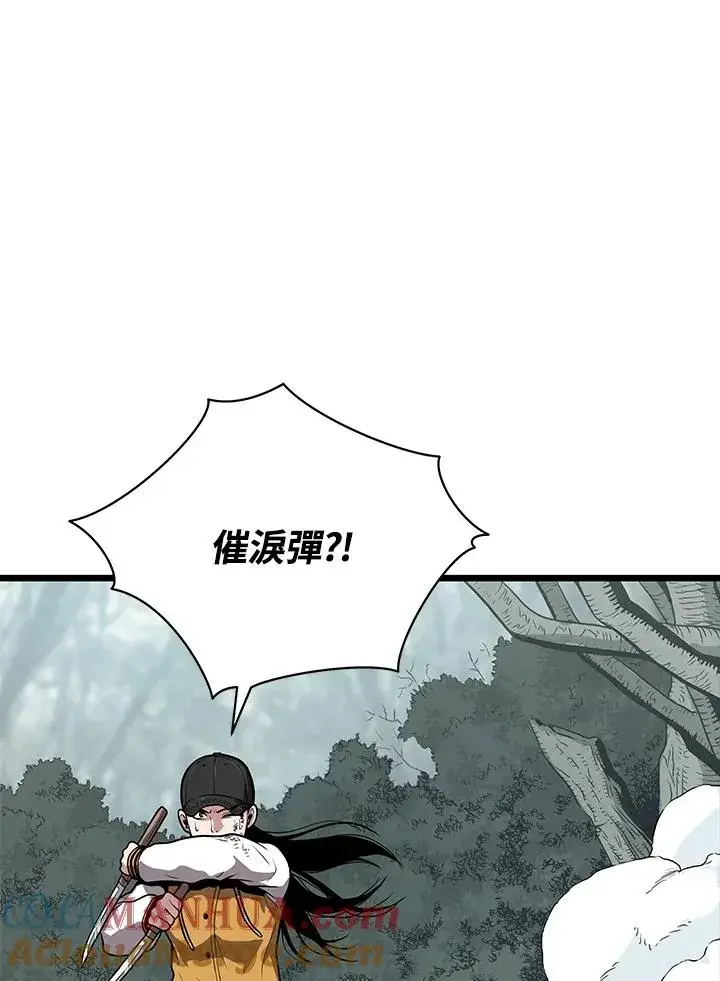 漫画《地狱独食》第26话第109张图