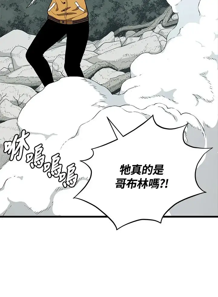 漫画《地狱独食》第26话第110张图