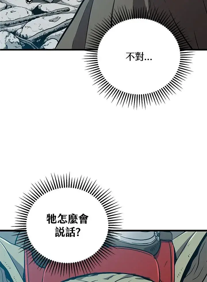 漫画《地狱独食》第26话第118张图