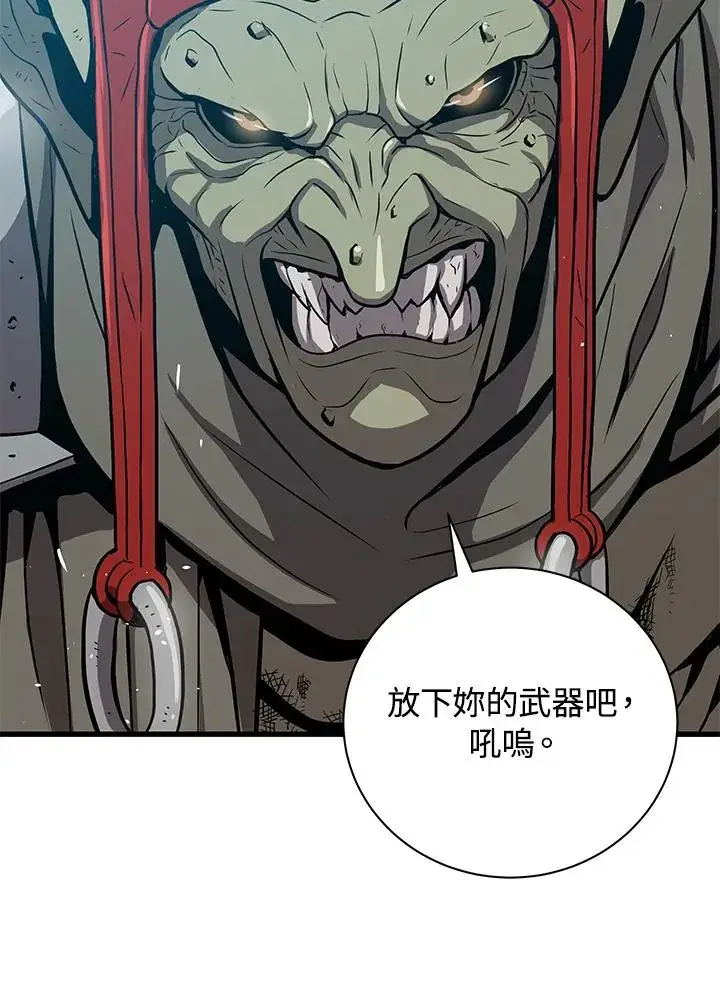 漫画《地狱独食》第26话第119张图