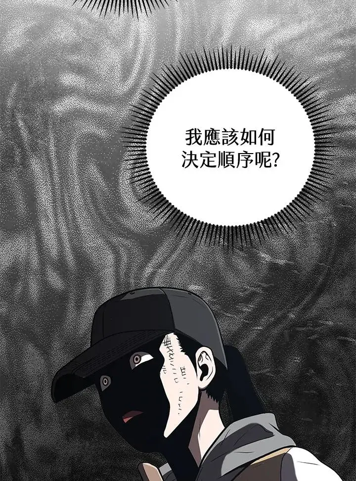 漫画《地狱独食》第26话第123张图