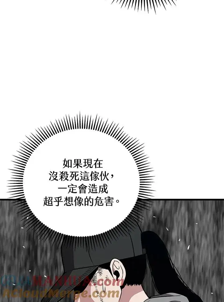 漫画《地狱独食》第26话第125张图